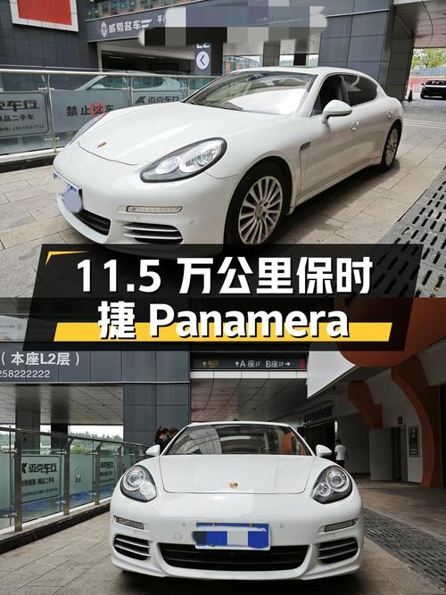 三十多万的保时捷 Panamera，白色11.5万公里，0次过户值不值？