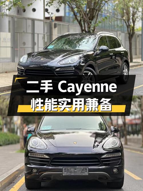 二手保时捷 Cayenne：性能与实用的完美结合