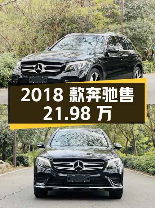1次过户的 2018款奔驰 GLC 300黑色6万公里仅售 21.98万！