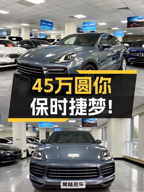 45万圆你保时捷梦！2018款Cayenne，9万公里，性能依旧在线