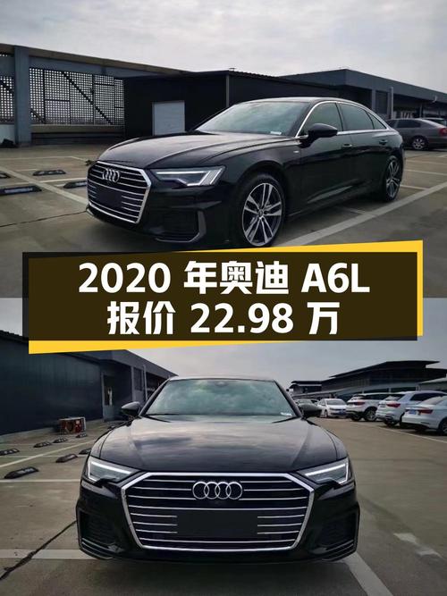 2020年奥迪A6L合肥车源，5.5万公里，0过户，报价 22.98万！