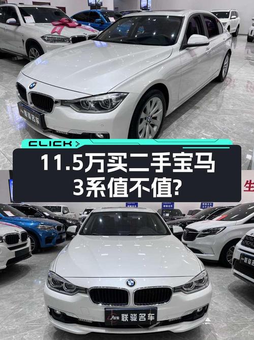 11.5万买 2017款宝马 3系，7.8万公里0过户