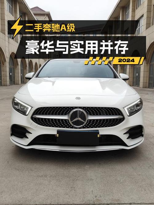 13.7万买 2020款奔驰 A级，3.5万公里白色时尚型