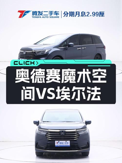 21.8万，2022款黑色奥德赛锐·至尊版，郑州车仅4.25万公里