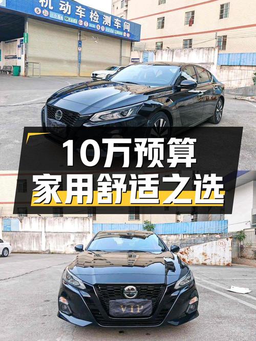 家用舒适之选，2021款日产天籁2.0L，10万预算轻松拿下