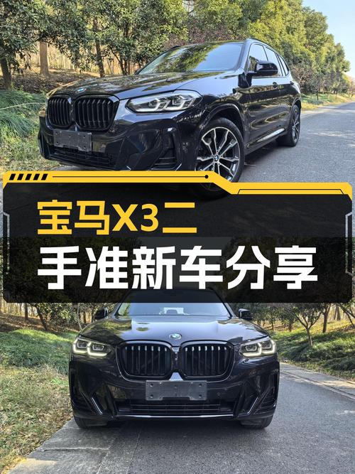 宝马X3准新车：2021款领先型，2万公里，一手车，运动感十足！