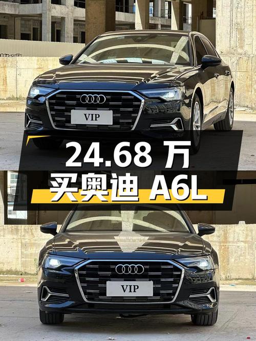 24.68万可买 2023款奥迪A6L，0过户8.2万公里！