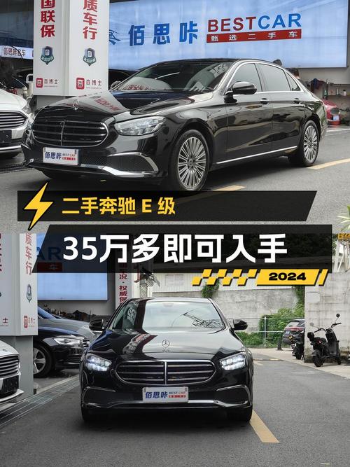 35.58万的奔驰 E级 2021款，广州车源7.8万公里！