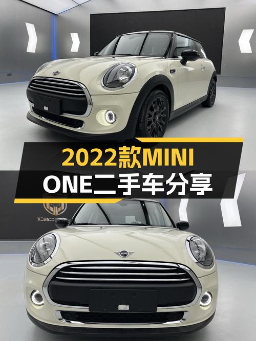 个性时尚小钢炮，2022款MINI ONE二手车13.6万值不值？