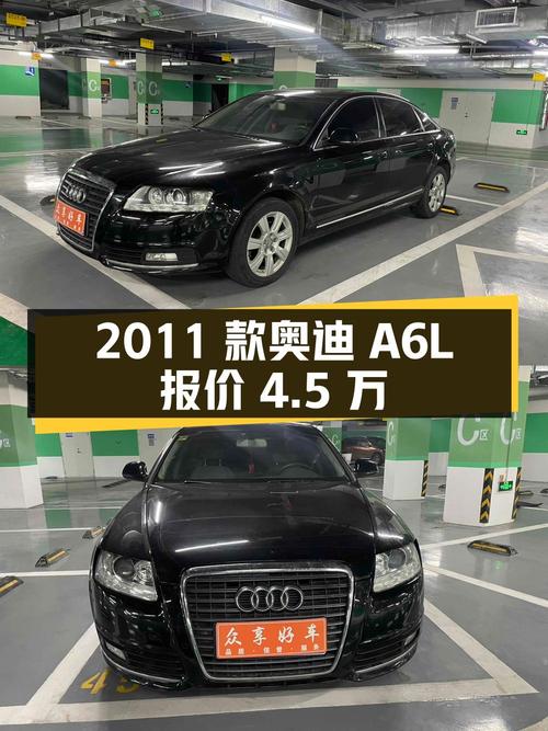 2011 款奥迪 A6L 2.8 FSI 舒适型，报价 4.5 万