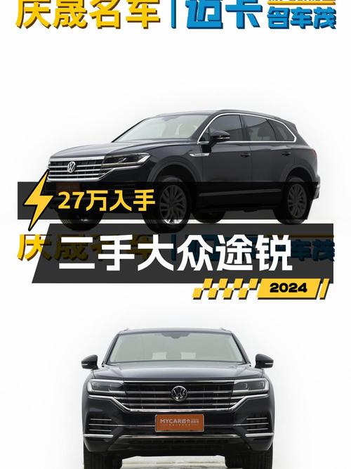 26.98万可入手的 2019款大众途锐，6.8万公里0过户