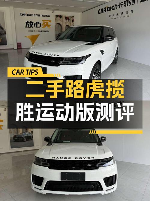 2020年12月上牌路虎揽胜运动版，49.8万！仅过户1次