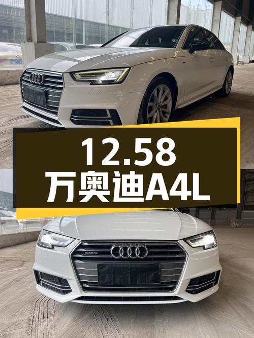 12.58万，2018款奥迪A4L四驱个性运动版，7.7万公里，武汉牌0过户