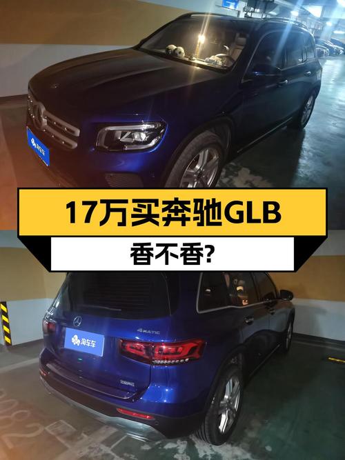 21年奔驰 GLB，蓝色4.8万公里，郑州车源仅售17万！
