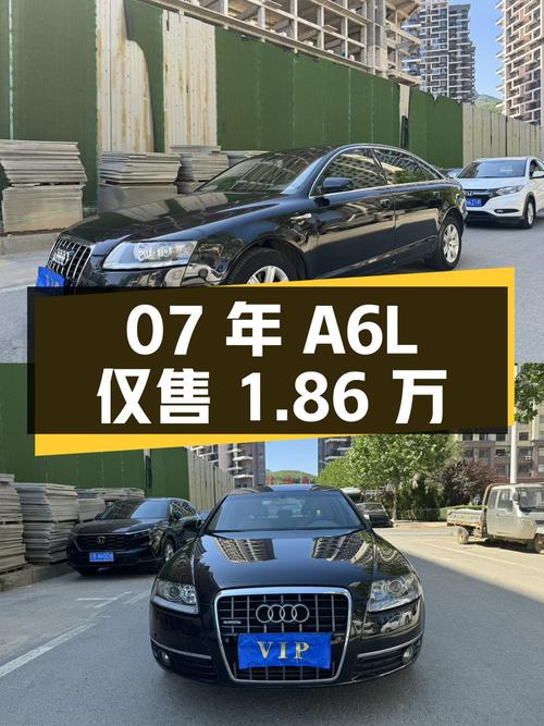 07年奥迪A6L，14万公里3次过户，仅售1.86万！