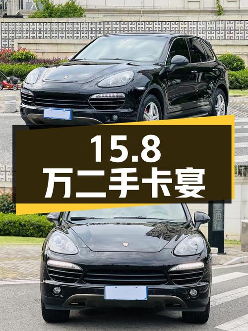15.8 万入手二手保时捷卡宴，养车年均花费 2.6 万