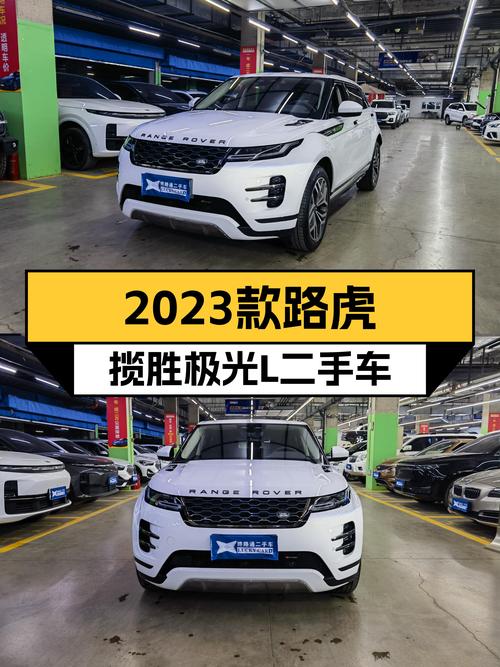 2023款路虎揽胜极光L，4.7千公里准新车，城市SUV的优雅之选