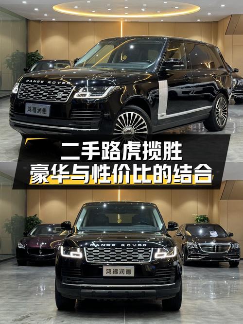 85.8万的 2018款路虎揽胜传世加长版，值不值？