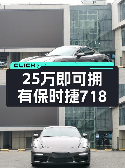 2016款保时捷718Cayman，圆你跑车梦，仅需25.68万