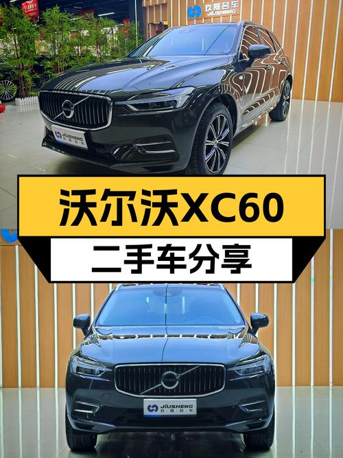 安全性能拉满！沃尔沃XC60，2020款T5四驱，带你体验北欧豪华风范