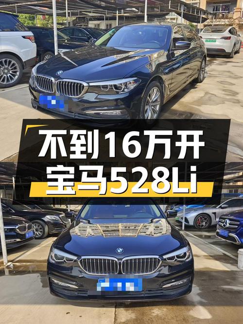 7秒破百，不到16万开走宝马528Li，它不香吗？