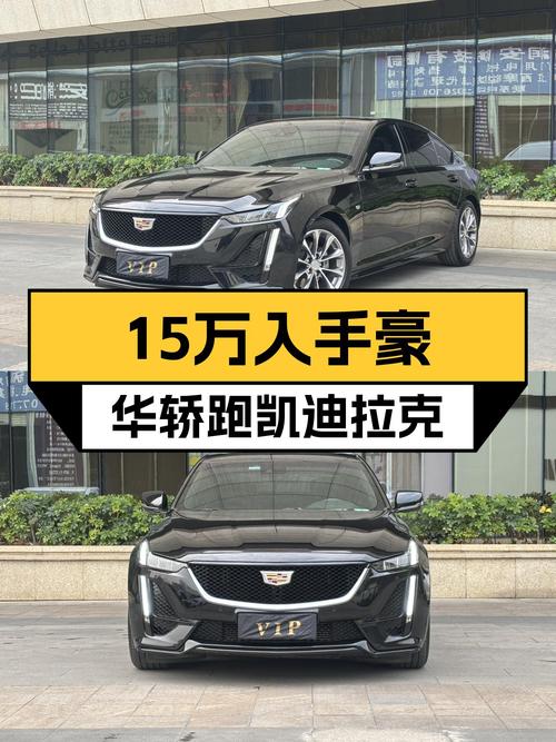 美式豪华轿跑新体验，2020款凯迪拉克CT5领先运动型仅需15.38万！
