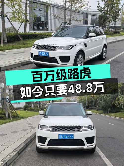 48.8万 2018款路虎揽胜运动版0过户值不值？