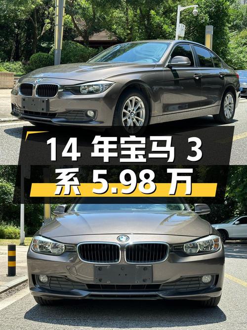 14年宝马 3系11万公里，香槟色，5.98万即可拥有