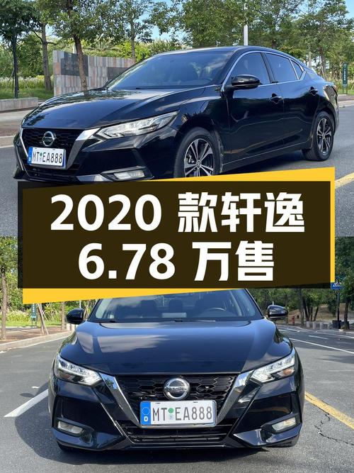 6.78万买 2020款轩逸，1.6L悦享版黑色，7万公里汕头车