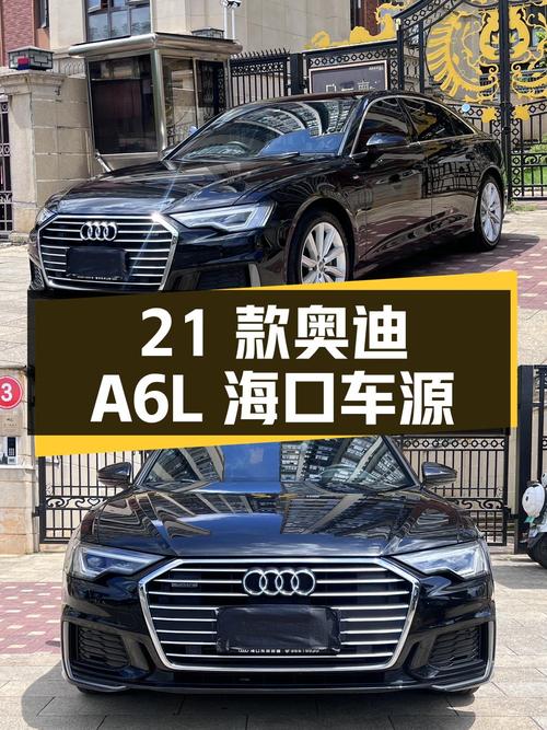 26.3万 2021款奥迪A6L 臻选动感型，海口车源，7.8万公里