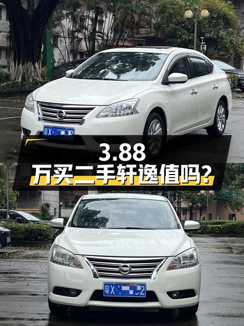 3.88万买辆 2014年上牌的二手轩逸，你觉得值吗？