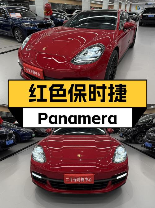 59万，2019款红色保时捷Panamera，8挡2.9T，圆你跑车梦