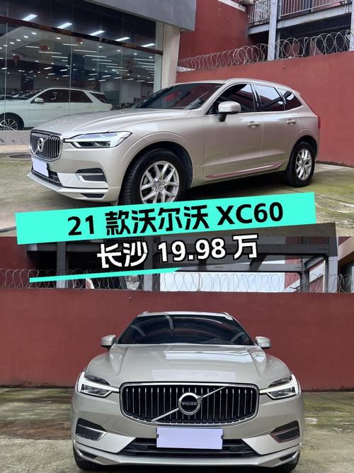 0过户的 2021款沃尔沃XC60，长沙车源报价19.98万！