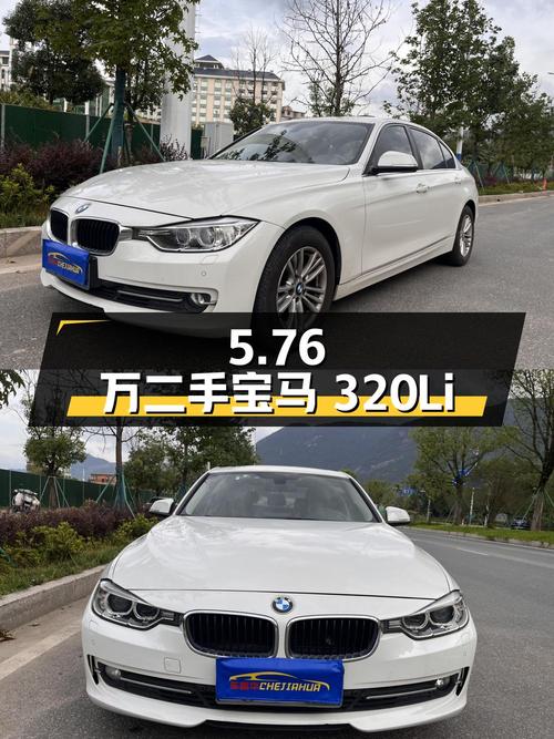 13年宝马 320Li 时尚型，二手5.76万