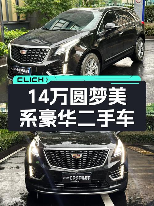 14万圆梦美系豪华，2020款凯迪拉克XT5二手车值得入手吗？