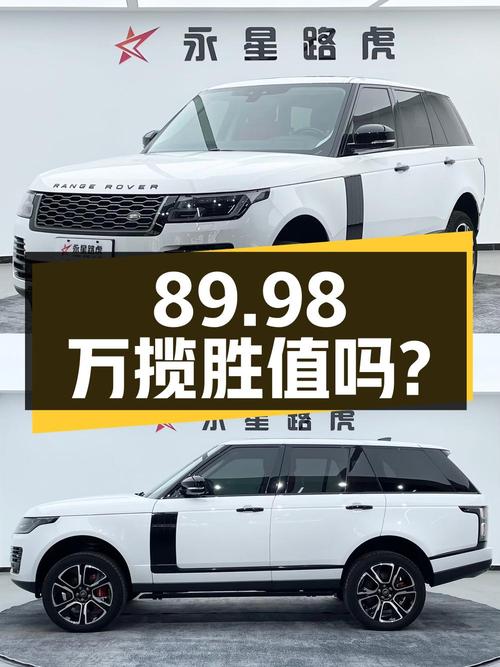 89.98万！2020款揽胜0过户跑了5.5万公里，值吗？