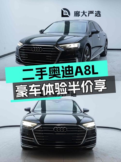 43万买 2021款奥迪 A8，9万多公里划算吗？