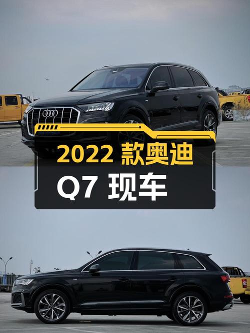 2022款奥迪Q7仅44.88万，5.3万公里黑色现车！