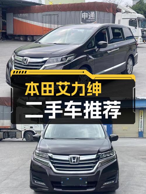 家用大空间！15万圆你"MPV梦"，2016款本田艾力绅值得一看