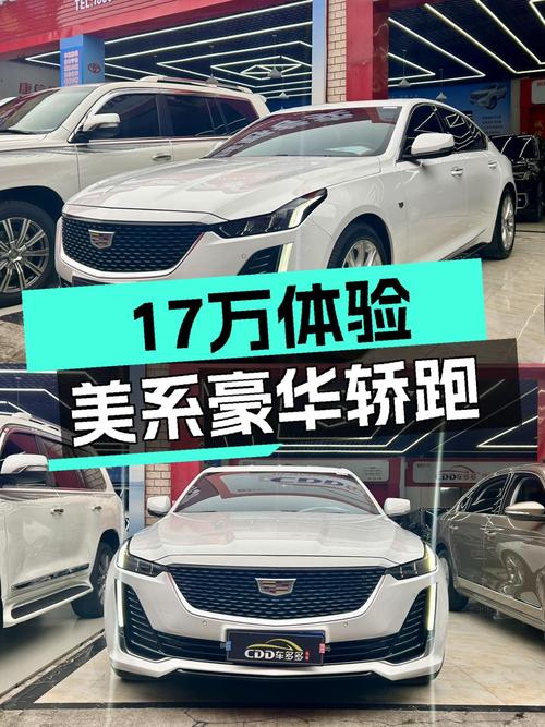 2022款凯迪拉克CT5，17万体验美系豪华轿跑，风尚出行之选