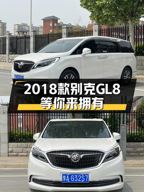 16.68万的 2018款别克GL8，白色8万公里，郑州车源