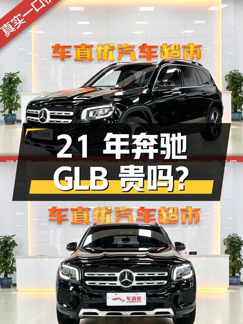 21年奔驰 GLB黑色，0过户5.59万公里，17.99万贵吗？