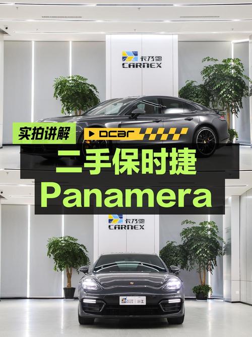 86.8万，2021款保时捷 Panamera，1.4万公里，嘉兴车源