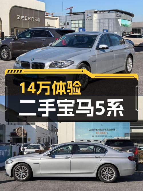 14万体验宝马5系，2016款525Li豪华设计套装一手车况如何？