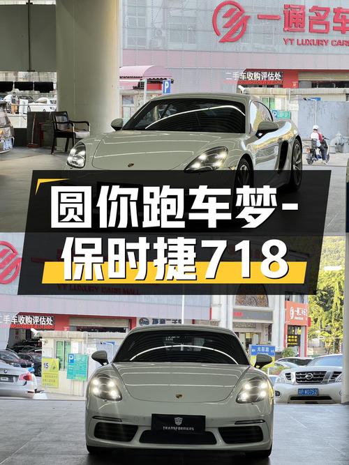 不到4万公里，2018款保时捷718Cayman，圆你跑车梦？