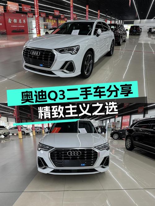 19年奥迪Q3，4万公里，城市SUV里的“精致主义”之选