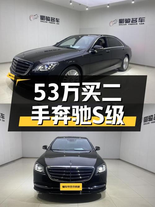 53万入手一手奔驰S级，2020款S350L商务座驾，低调奢华之选
