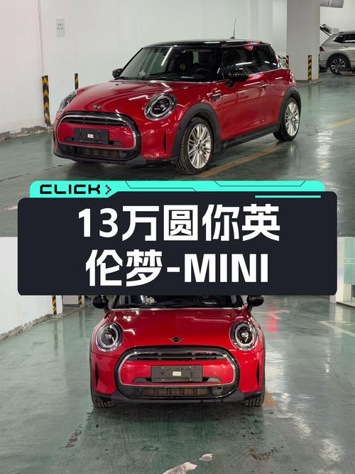 2022款MINI COOPER经典派，红色时尚小钢炮，13万圆你英伦梦！