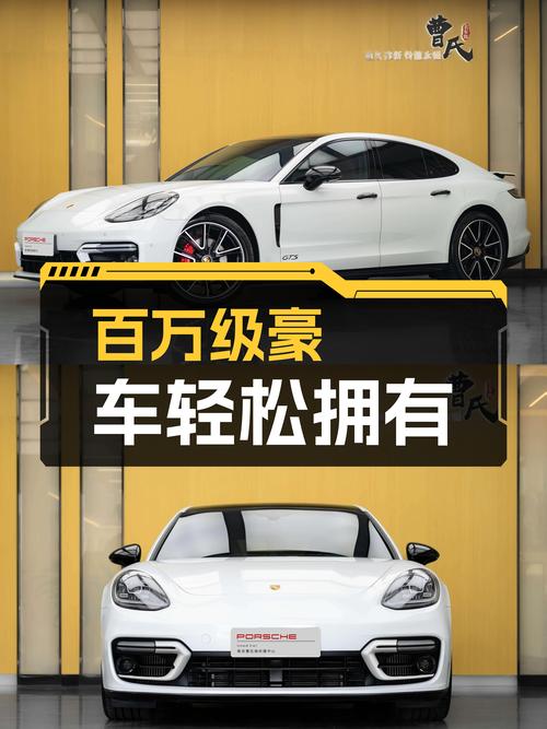 百万级豪车也能轻松拥有，2022款保时捷Panamera，优雅从容之选