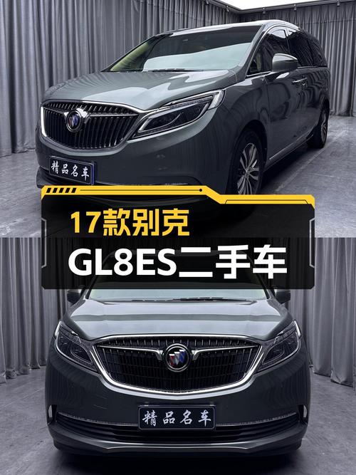 17款别克GL8ES，商务接待出行利器，仅需15万！
